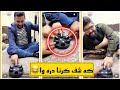 جيهازي كه شف كرنا دره وا جيهازي كه شف كرنا دره وا