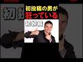 【初投稿】マイクとは縁を切るよ。#おもしろ #ネタ #初投稿 #vtuber