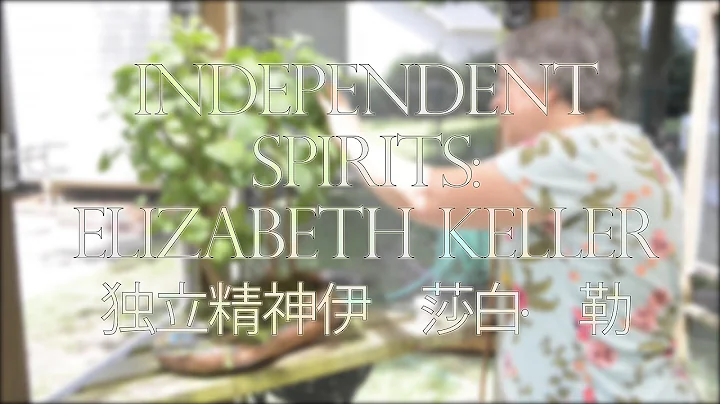 Independent Spirits: Elizabeth Keller