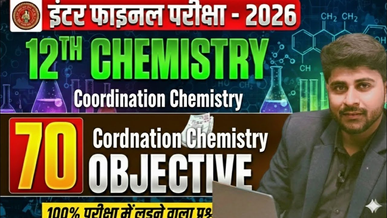 Class 12th Chemistry Top 70 ll Objective Questions ll Coordination Chemistry Top OBJECTIVE ll