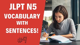 JLPT N5 Vocabulary with example sentences #9【日本語能力試験 N5 語彙】