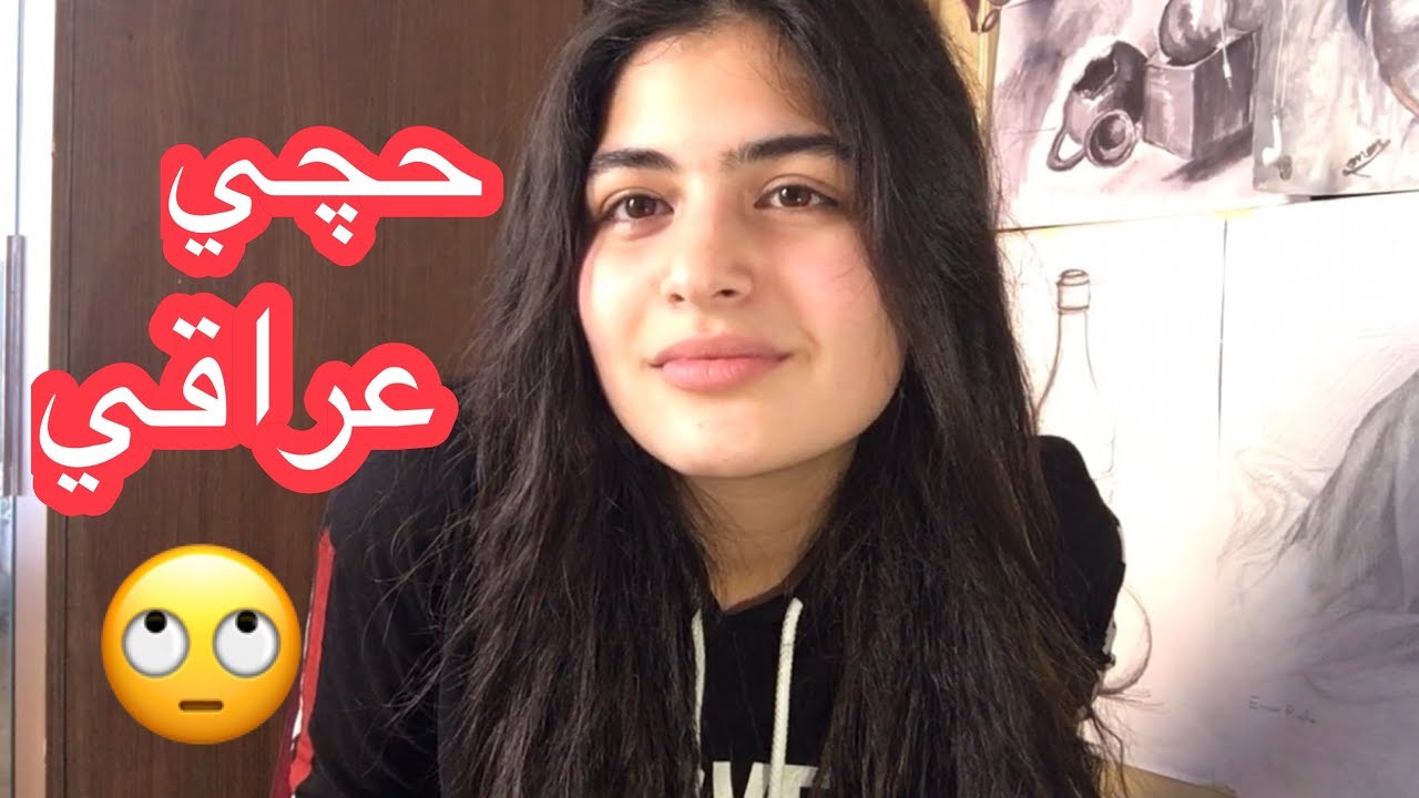 كيف استطيع اتقان اكثر من لغة مع ايمان رضا || مجازات عراقية || حجي عراقي