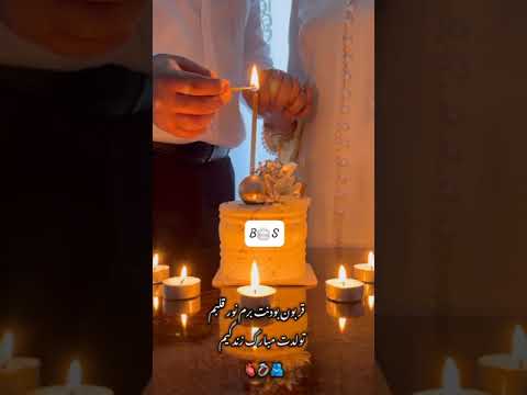 شاید برای جهان تو تنها یک نفر باشی اما برای من یک دنیا هستی تولدت مبارک بهترینم