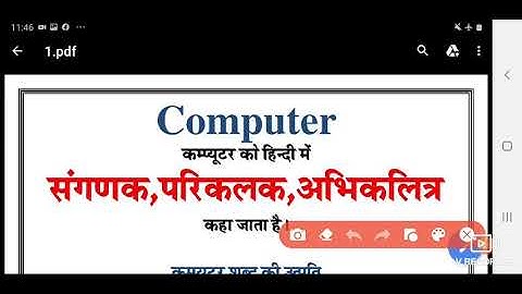 Computer Introduction by Rakesh Saini Patwar, constable, librarian and all exam