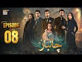 Chaalbaaz Episode 8 (18 Oct 2025) | Eng Sub | Zoha Tauqeer & Saniya Shamshad | ARY Digital