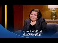 أمسية ثقافية الناقدة المسرحية د هدى وصفي استخدمنا المسرح لمقاومة التيار المتطـ ـرف