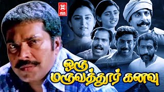 Mammootty Tamil Dubbed Movie Tamil Full Movie 2022 Releases Hd Oru Maravathoor Kanav Tamil Movie