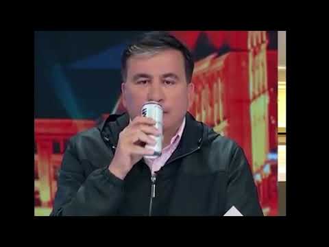 სააკაშვილი ბორჯომი