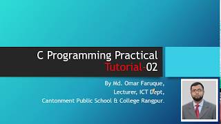C Program Practical Bangla Class xi xii #02 Uses of Function in C