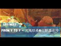 天馬咲希&日野森志歩 - from Y to Y - CV: #礒部花凜 & #中島由貴
