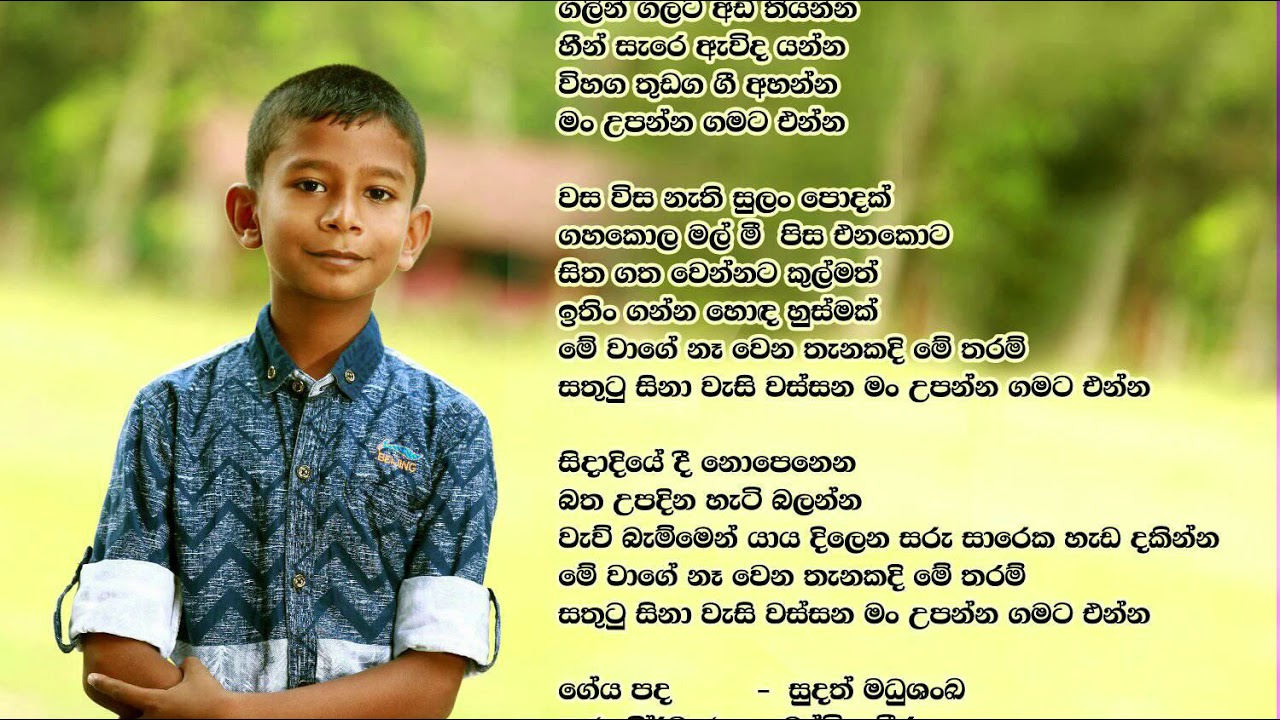 Sinhala Lama Gee Galin Galata Adi Thiya Thiya by Theeksha Dasith