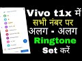 Vivo T1x me alag alag Number par Ringtone set । How to set  Ringtone on different Number in Vivo T1x