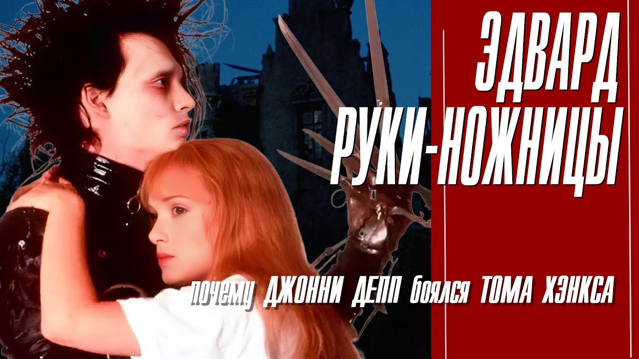 КАК СНИМАЛИ ФИЛЬМ 