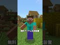 村の最初のアイデアがヤバい