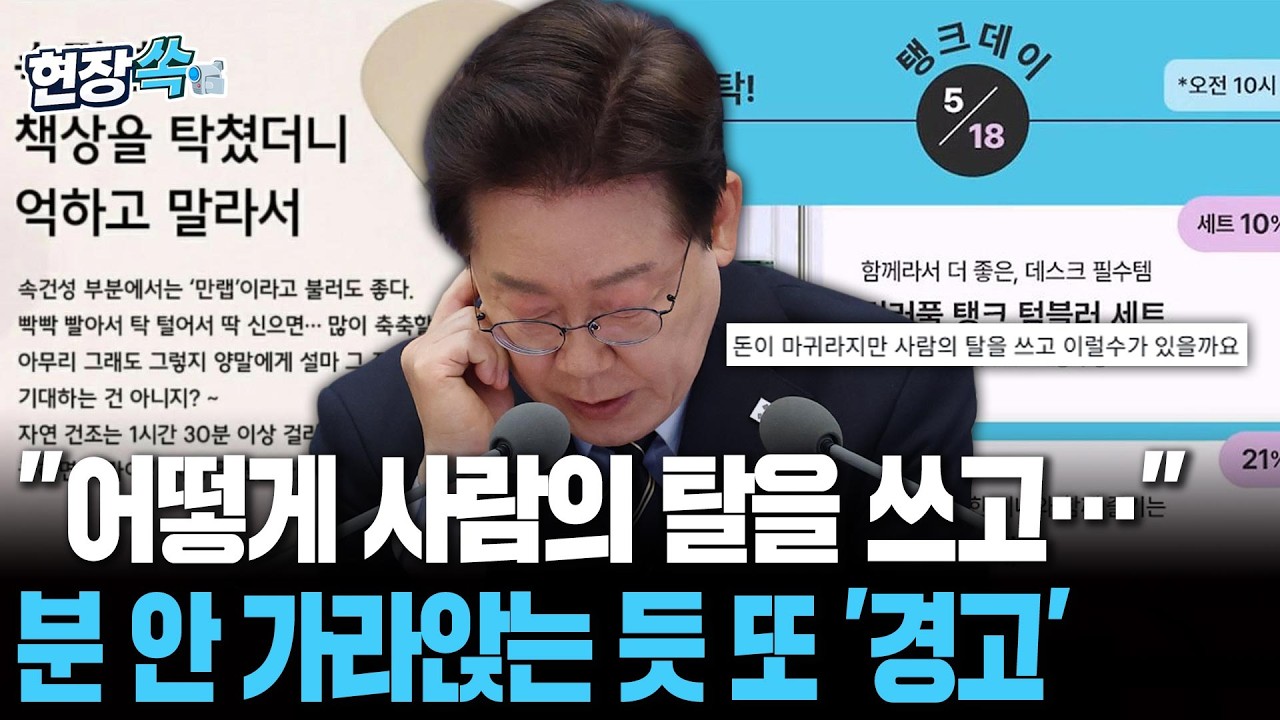 이재명 대통령 