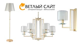 Коллекция светильников Crystallux серии NICOLAS