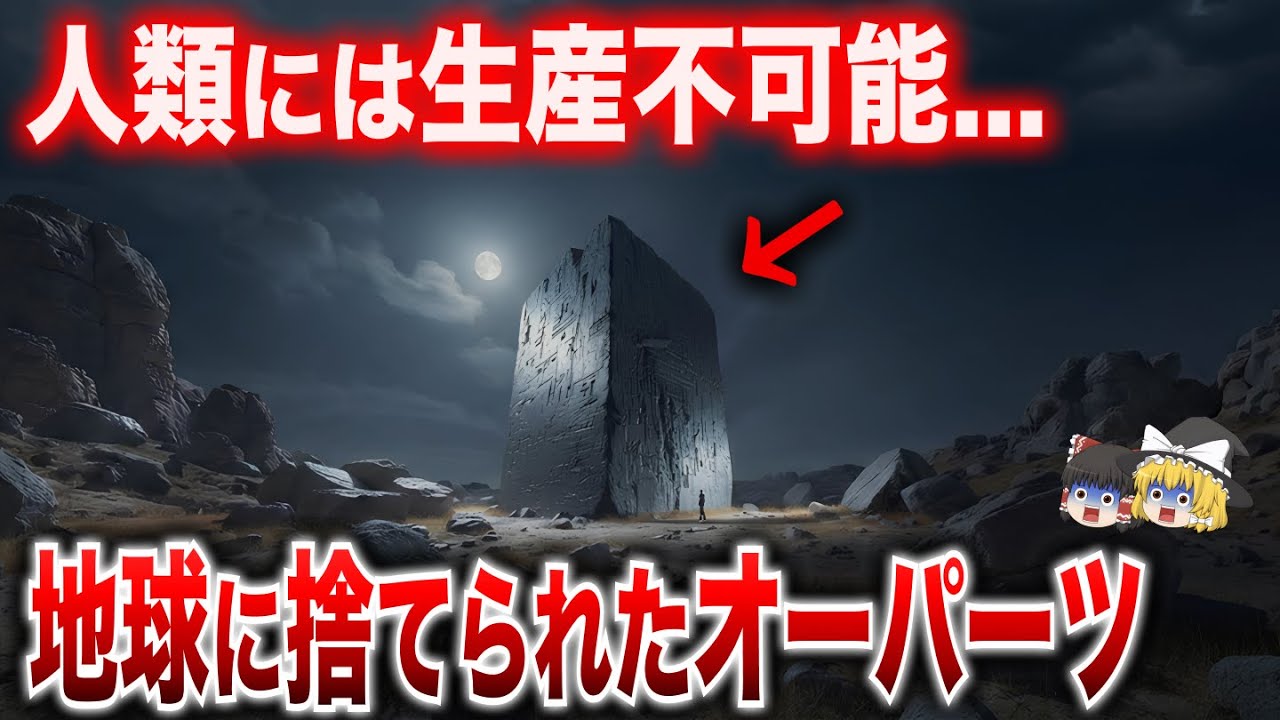 1000トン級の巨石がピタリと並ぶ理由…ローマ人が黙秘する違和感…物理学が突きつけた人類の敗北【ミステリー 都市伝説】【ゆっくり解説】