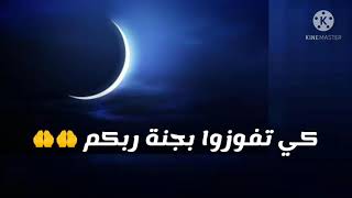 شعبان لأجل رمضان....... /أداء محمود سعيد