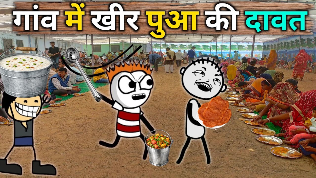 Virpal Comedy || गांव में भंडारा | खीर पुआ की दावत | Gadariya Ki Comedy || Tweencraft #TheKheda 