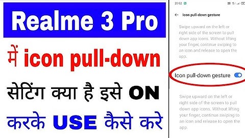 realme 3 Pro icon pull-down gesture setting on use।what  how use icon pull-down gesture realme 3 Pro