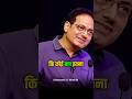 Graetest father of the world😢 vikas divyakirti motivational speech | vikas sir #motivation #shorts