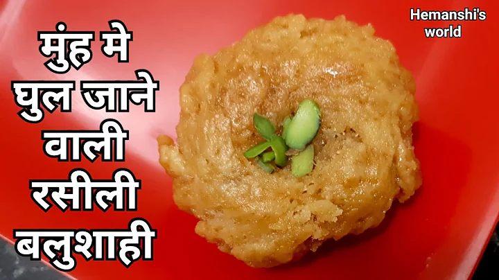 Balushahi Recipe with Perfect Measurements | बालूशाही | Halwai Jaisi Balushahi