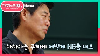 패널들 눈물나게 하는 성동일의 신인배우시절 | KBS 210722 방송