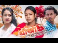 Dhoka  adivasi comedy entertainment  sadri comedy  directed by elan tanti 