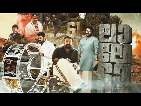 MOHANLAL BIRTHDAY MASHUP 2021 /  THE COMPLETE ACTOR MOHANLAL / LALETTAN BIRTHDAY MASHUP / JMR