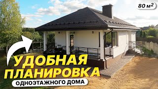 Одноэтажный Дом с Удобной Планировкой | Бюджетное Решение Для Семьи Из 4х Человек в 2024