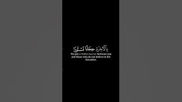وَإِذَا قَرَأۡتَ ٱلۡقُرۡءَانَ }  عبد الباسط عبد الصمد - سورة الإسراء #كرومات_قرآن #quran
