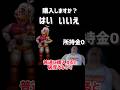 40秒FNAFキャラ紹介(Funtime chica&Music man) #fnaf #フナフ #fivenightsatfreddys #FNAF6