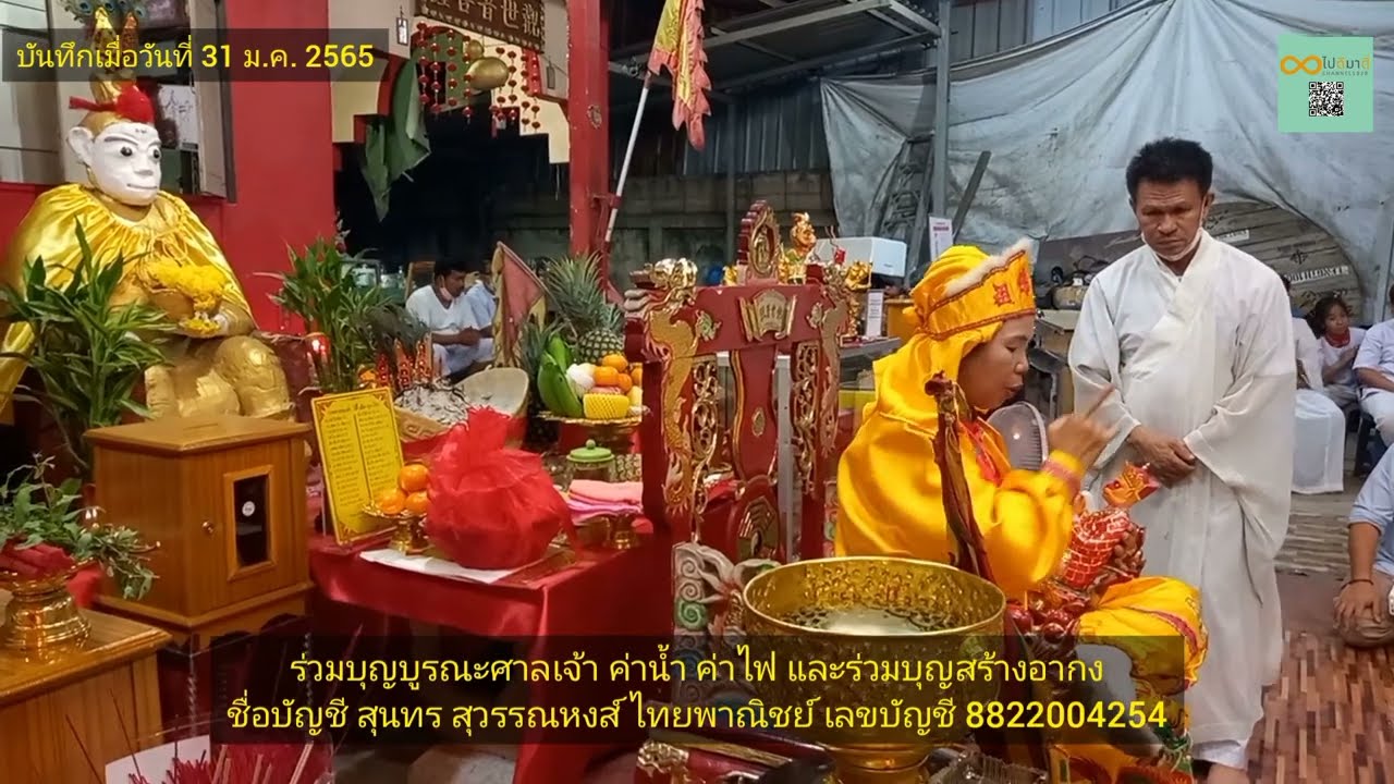 ไต่เสี่ยฮุกโจ้ว เทพเจ้าไฉซิ่งเอี๊ย ลงประทานพร ศาลเจ้าพระโพธิสัตว์กวนอิม : Ep.87 ไปดีมาดีchannel1928