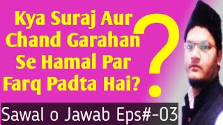 Kya Suraj Aur Chand Garhan Se Hamal Par Farq Padta Hai | Sawal o Jawab | Eps# - 03