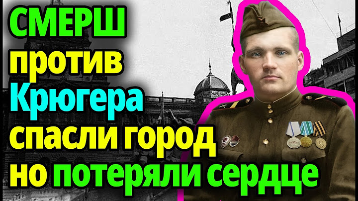 Операция “Пражская весна”: как они остановили Крюгера и лишились надежды