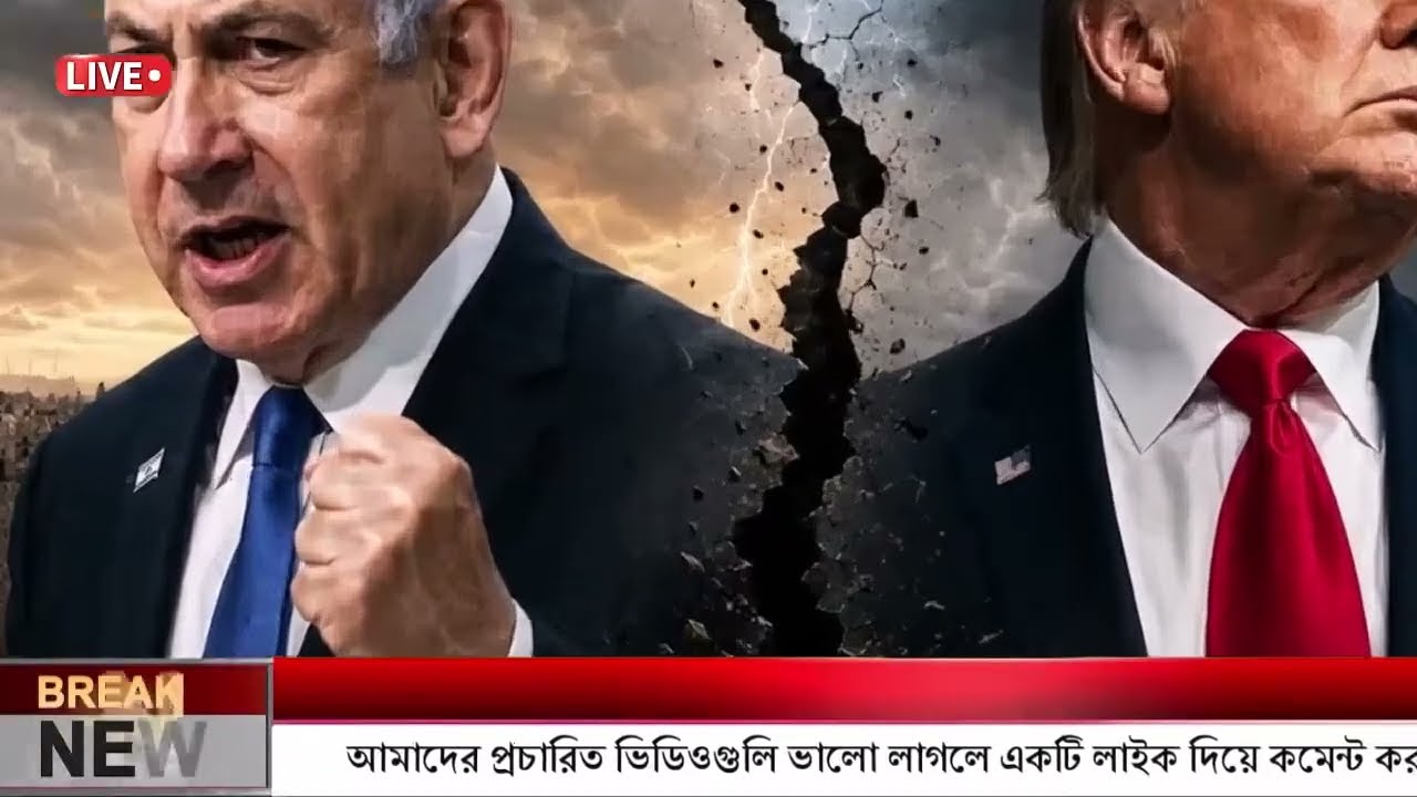আন্তর্জাতিক বাংলা খবর BBC World News 05 July 2026 | World News Bangla | International News Today