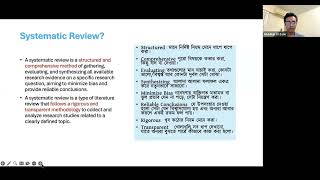 Systematic Review for Beginners | Complete Research Guide in Bangla | ফাঁকিবাজ গবেষক