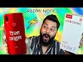 Redmi Note 7 Retail Unit Unboxing & First Impressions ⚡ Best Under 10000??