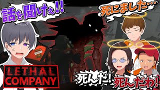 有識者とーますと話を聞かない男たちのブラック企業体験記 - lethal company