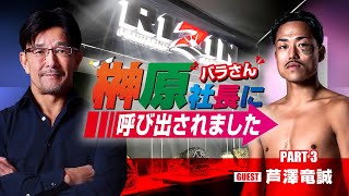 RIZIN FIGHTING FEDERATIONの配信のサムネイル画像