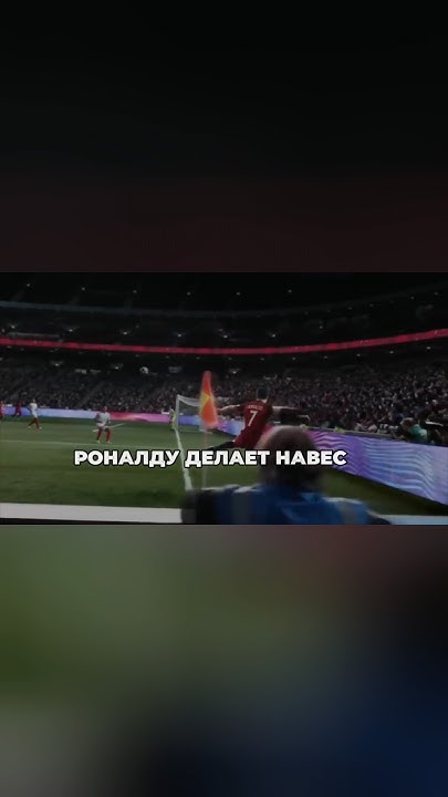 Легендарная реклама с Роналду #football #футбол #лигачемпионов #роналду ...