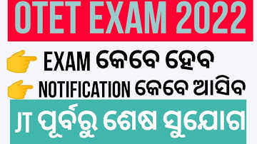 OTET NOTIFICATIONS 2022|OTET WILL BE CONDUCTED IN MARCH|otet exam2022