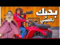 رد فعلي علي فيديو كليب بحبك بالصيني شاور وأحمد شاور عمر شاور رد فعلي علي فيديو كليب بحبك بالصيني شاور وأحمد شاور عمر شاور