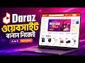 লাখ টাকার Daraz ওয়েবসাইট বানিয়ে ফেললাম | Daraz Clone Website Design in WordPress