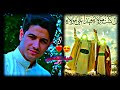 حالات واتساب عيد الغدير محمد الجنامي حالات واتس اب عيد الغدير 2021 اجمل مواليد عيد الغدير 
