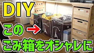 おしゃれ過ぎて もはやインテリア キッチンのゴミ箱の収納アイデア8選 暮らし の おしゃれ過ぎて もはやインテリア キッチンのゴミ箱の収納アイデア8選 暮らし の