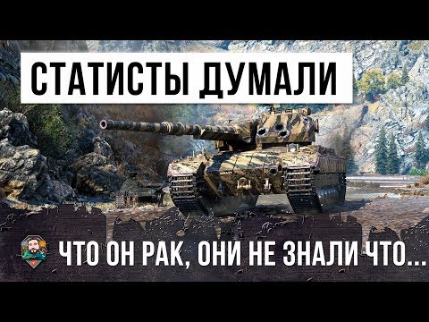 Видео: СТАТИСТЫ ДУМАЛИ, ЧТО ОН РАК