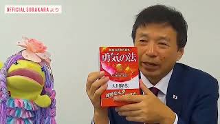 現代に足りない「勇気」の教えとは   @Ufo777