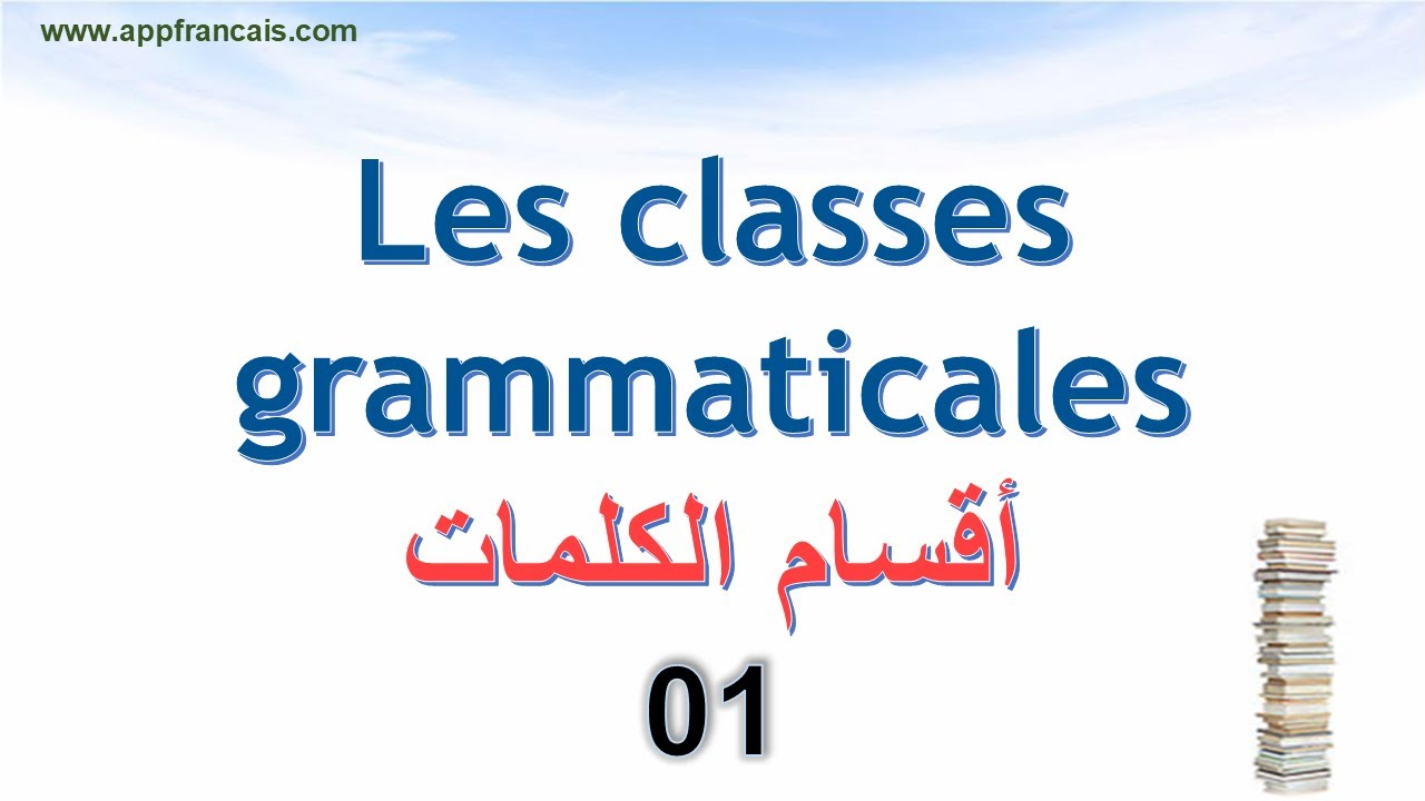 remplace la classe gramaticale