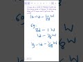 ক্লাস ৬ এর এই ম্যাথটা সল্ভ করতে পারবে? #shorts #mathematics #maths #mathbangla #class6